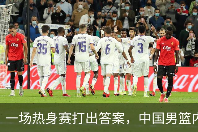 一场热身赛打出答案，中国男篮内线之争，徐昕凭什么必须带？